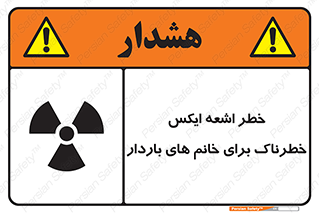 X , ray , risk , lady , carry , هشدار , پرتو , حامله , لیزر , 