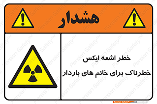 X , ray , risk , lady , carry , هشدار , پرتو , حامله , لیزر , 