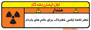 X , ray , risk , lady , carry , هشدار , پرتو , حامله , لیزر , 