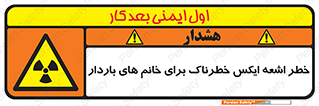 X , ray , risk , lady , carry , هشدار , پرتو , حامله , لیزر , 
