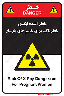 X , ray , risk , lady , carry , هشدار , پرتو , حامله , لیزر , 