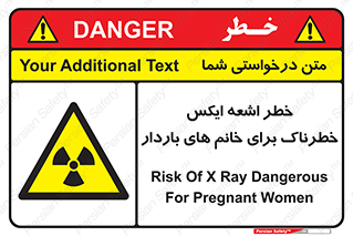 X , ray , risk , lady , carry , هشدار , پرتو , حامله , لیزر , 
