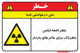 X , ray , risk , lady , carry , هشدار , پرتو , حامله , لیزر , 