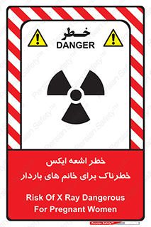 X , ray , risk , lady , carry , هشدار , پرتو , حامله , لیزر , 