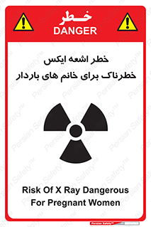 X , ray , risk , lady , carry , هشدار , پرتو , حامله , لیزر , 