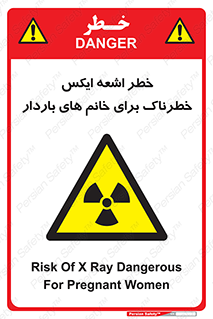 X , ray , risk , lady , carry , هشدار , پرتو , حامله , لیزر , 