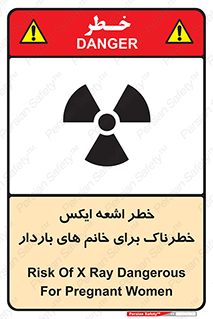 X , ray , risk , lady , carry , هشدار , پرتو , حامله , لیزر , 
