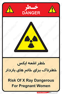 X , ray , risk , lady , carry , هشدار , پرتو , حامله , لیزر , 
