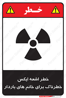 X , ray , risk , lady , carry , هشدار , پرتو , حامله , لیزر , 