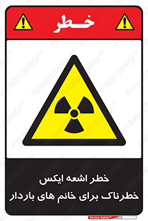 X , ray , risk , lady , carry , هشدار , پرتو , حامله , لیزر , 
