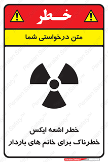 X , ray , risk , lady , carry , هشدار , پرتو , حامله , لیزر , 