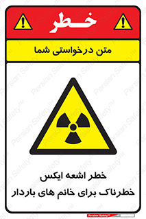 X , ray , risk , lady , carry , هشدار , پرتو , حامله , لیزر , 