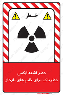X , ray , risk , lady , carry , هشدار , پرتو , حامله , لیزر , 