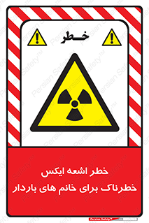 X , ray , risk , lady , carry , هشدار , پرتو , حامله , لیزر , 