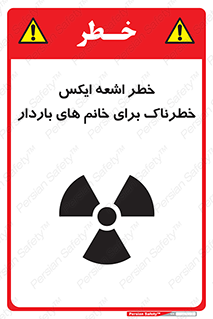X , ray , risk , lady , carry , هشدار , پرتو , حامله , لیزر , 