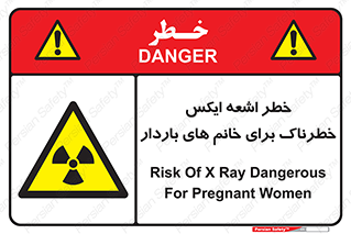 X , ray , risk , lady , carry , هشدار , پرتو , حامله , لیزر , 