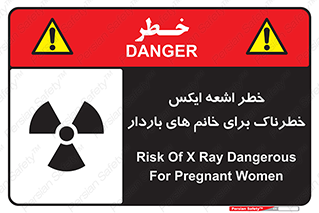 X , ray , risk , lady , carry , هشدار , پرتو , حامله , لیزر , 