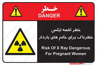 X , ray , risk , lady , carry , هشدار , پرتو , حامله , لیزر , 