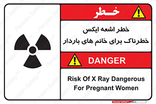 X , ray , risk , lady , carry , هشدار , پرتو , حامله , لیزر , 