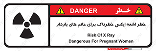X , ray , risk , lady , carry , هشدار , پرتو , حامله , لیزر , 