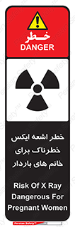 X , ray , risk , lady , carry , هشدار , پرتو , حامله , لیزر , 