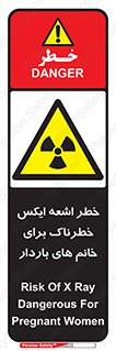 X , ray , risk , lady , carry , هشدار , پرتو , حامله , لیزر , 