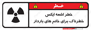 X , ray , risk , lady , carry , هشدار , پرتو , حامله , لیزر , 