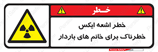 X , ray , risk , lady , carry , هشدار , پرتو , حامله , لیزر , 