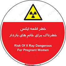 X , ray , risk , lady , carry , هشدار , پرتو , حامله , لیزر , 
