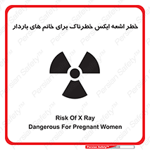 X , ray , risk , lady , carry , هشدار , پرتو , حامله , لیزر , 