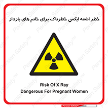 X , ray , risk , lady , carry , هشدار , پرتو , حامله , لیزر , 