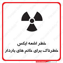 X , ray , risk , lady , carry , هشدار , پرتو , حامله , لیزر , 