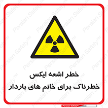 X , ray , risk , lady , carry , هشدار , پرتو , حامله , لیزر , 