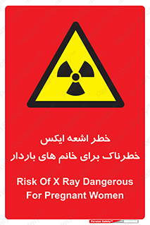 X , ray , risk , lady , carry , هشدار , پرتو , حامله , لیزر , 