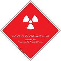 X , ray , risk , lady , carry , هشدار , پرتو , حامله , لیزر , 