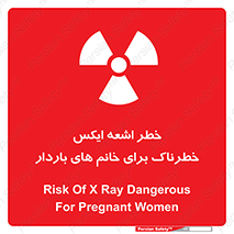 Safety sign: Risk Of X Ray Dangerous For Pregnant Women – design 11840