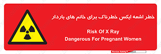 X , ray , risk , lady , carry , هشدار , پرتو , حامله , لیزر , 