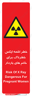 X , ray , risk , lady , carry , هشدار , پرتو , حامله , لیزر , 