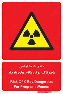 X , ray , risk , lady , carry , هشدار , پرتو , حامله , لیزر , 