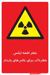 X , ray , risk , lady , carry , هشدار , پرتو , حامله , لیزر , 