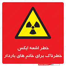 X , ray , risk , lady , carry , هشدار , پرتو , حامله , لیزر , 