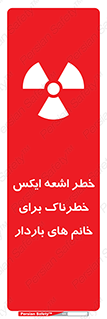X , ray , risk , lady , carry , هشدار , پرتو , حامله , لیزر , 