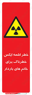 X , ray , risk , lady , carry , هشدار , پرتو , حامله , لیزر , 