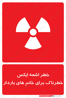 X , ray , risk , lady , carry , هشدار , پرتو , حامله , لیزر , 
