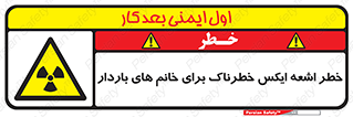 X , ray , risk , lady , carry , هشدار , پرتو , حامله , لیزر , 