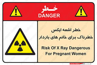 X , ray , risk , lady , carry , هشدار , پرتو , حامله , لیزر , 