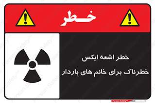 X , ray , risk , lady , carry , هشدار , پرتو , حامله , لیزر , 