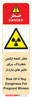 X , ray , risk , lady , carry , هشدار , پرتو , حامله , لیزر , 