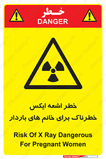 X , ray , risk , lady , carry , هشدار , پرتو , حامله , لیزر , 