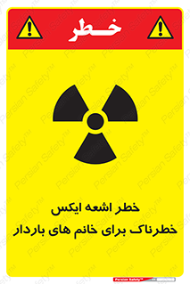 X , ray , risk , lady , carry , هشدار , پرتو , حامله , لیزر , 